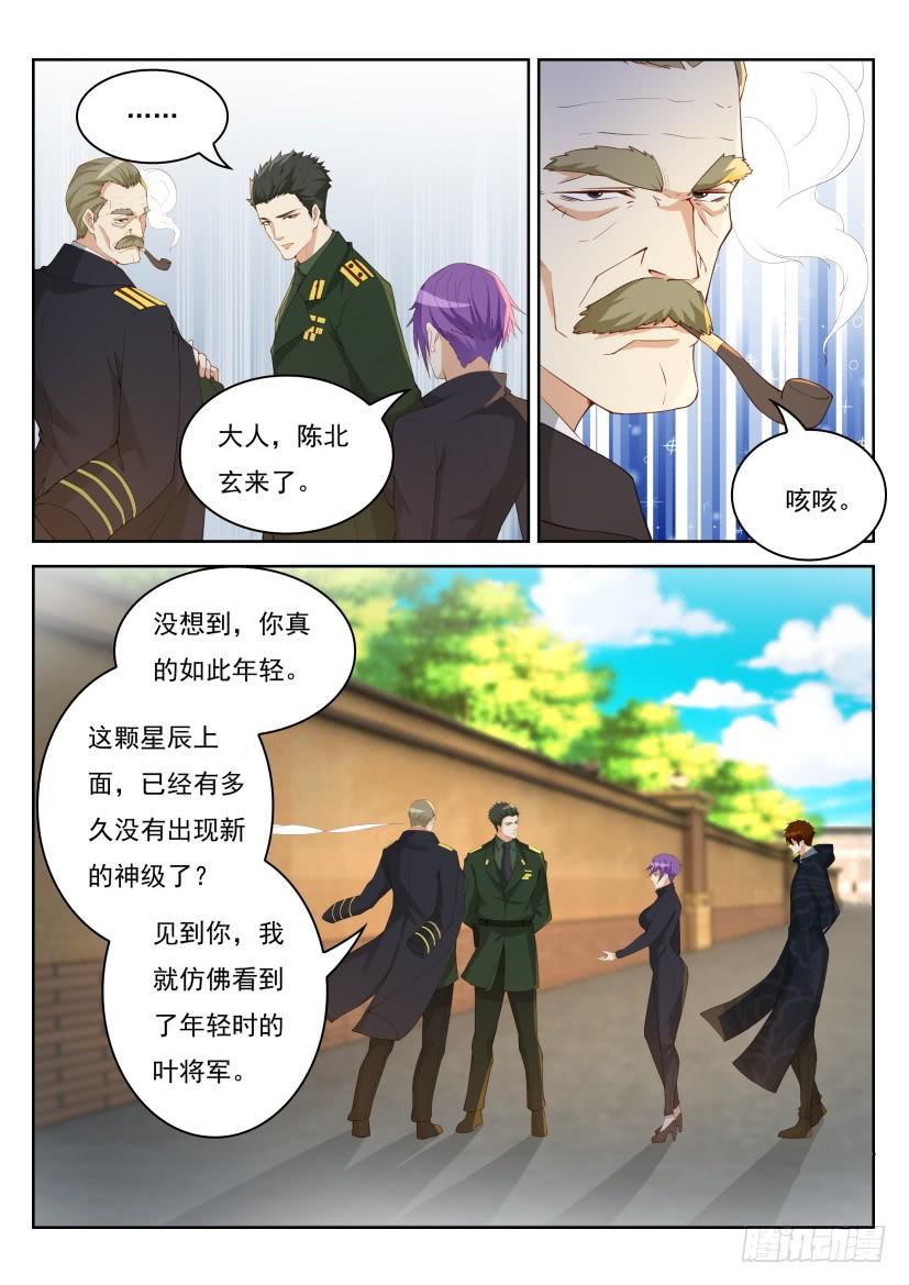 重生之都市修仙243话