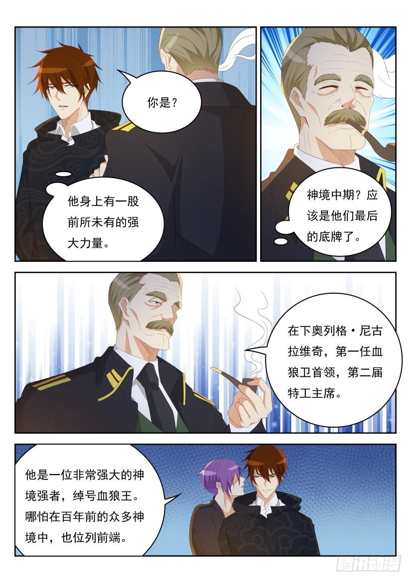 重生之都市修仙243话