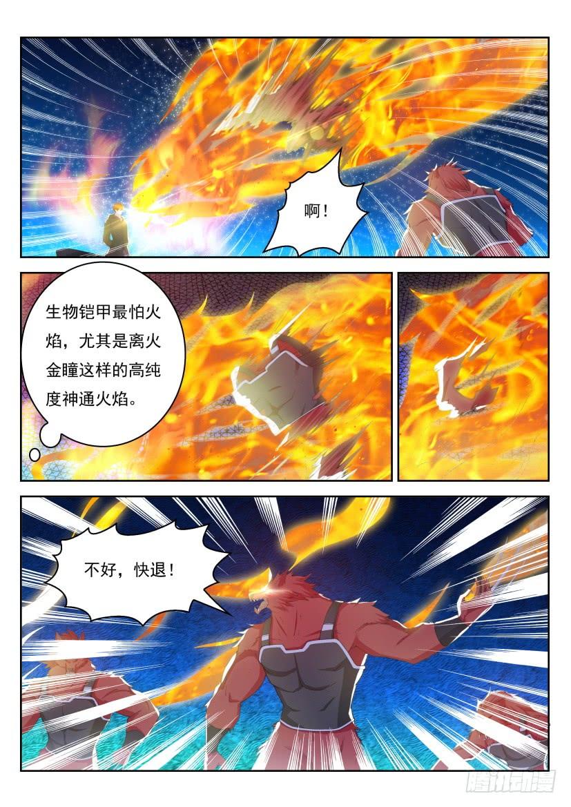 重生之都市修仙243话