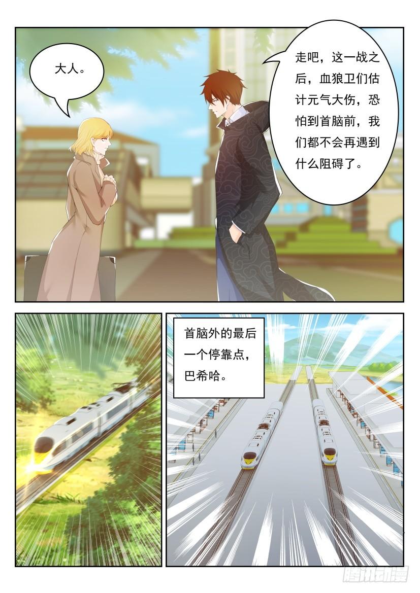 重生之都市修仙243话