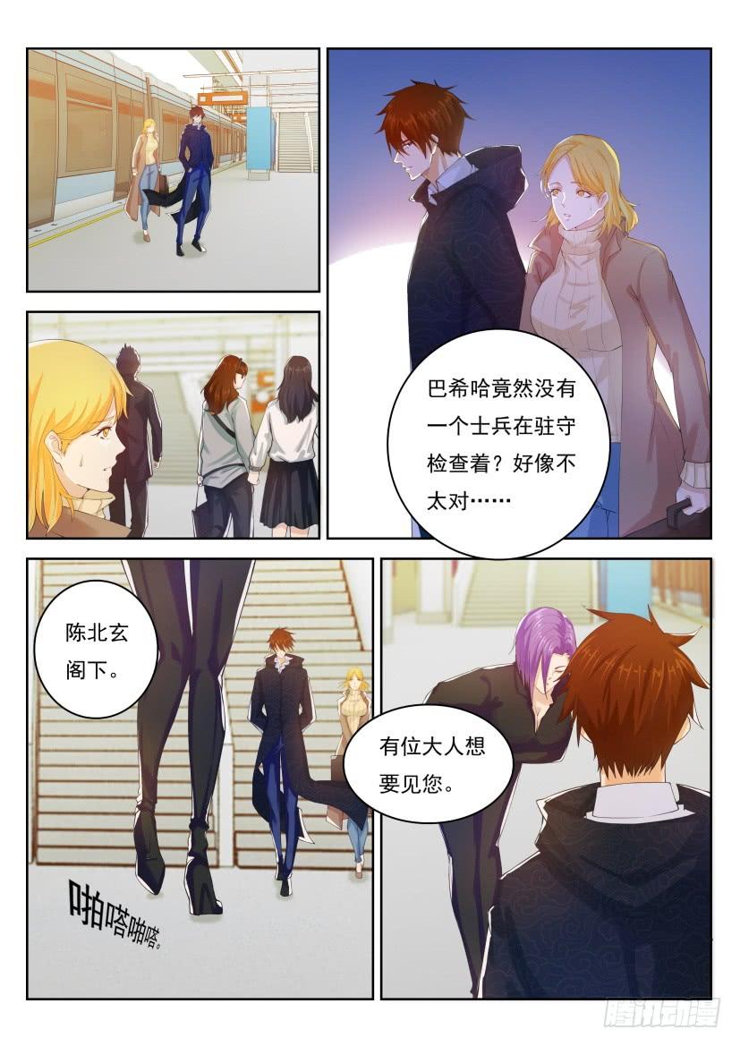 重生之都市修仙243话