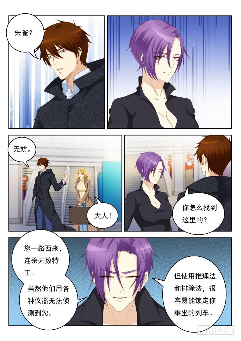 重生之都市修仙243话