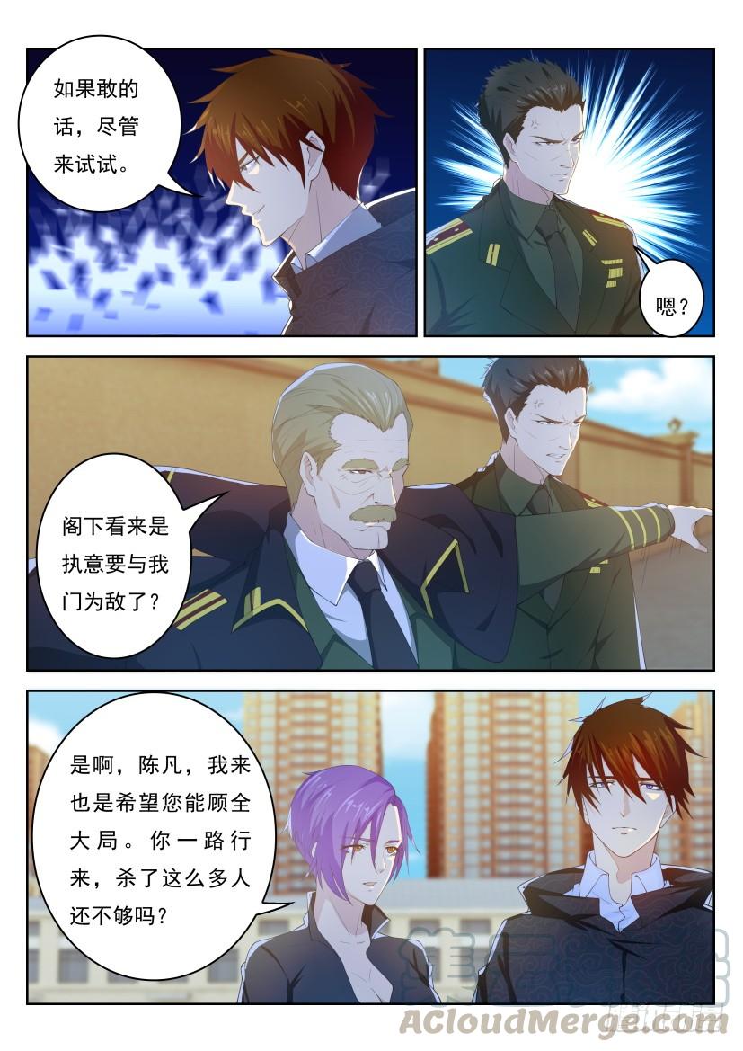 重生之都市修仙244话