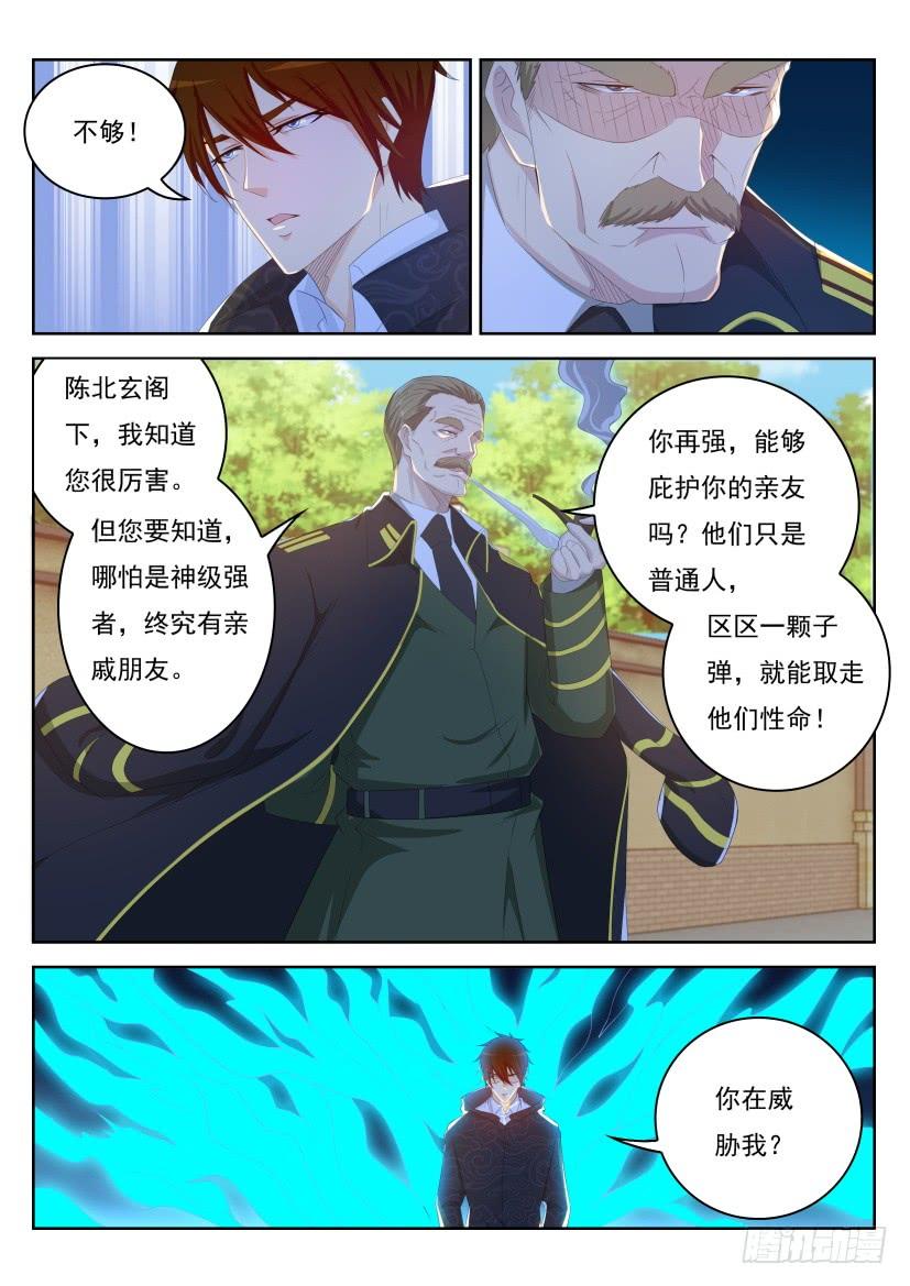 重生之都市修仙244话