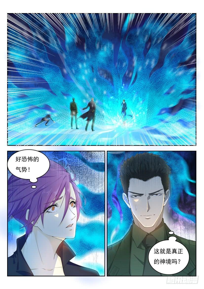 重生之都市修仙244话