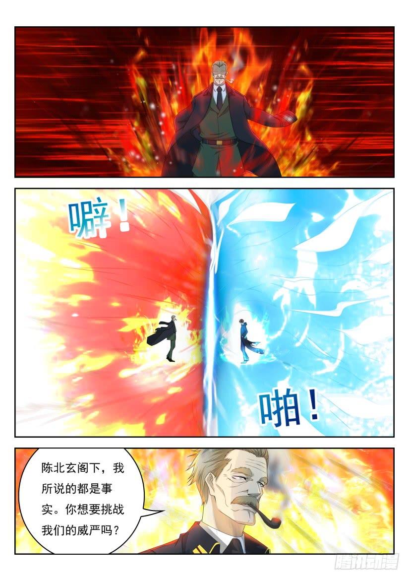 重生之都市修仙244话
