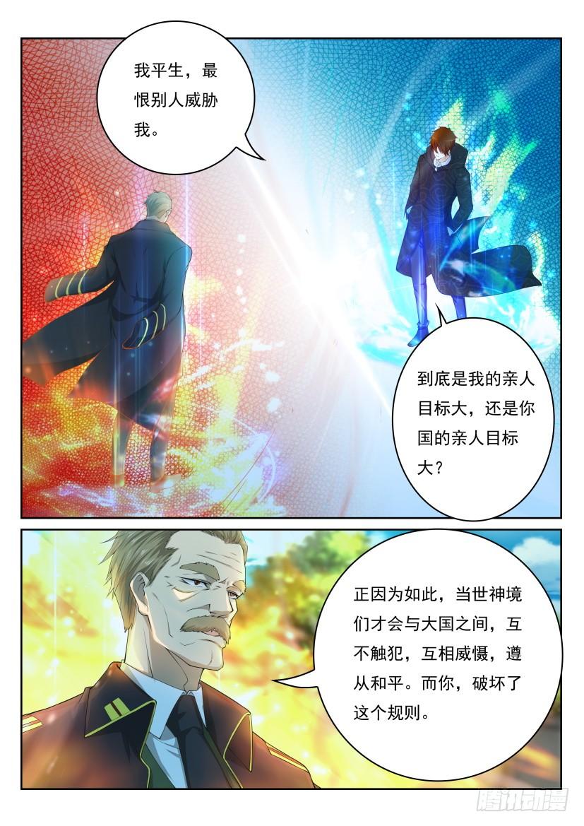 重生之都市修仙244话