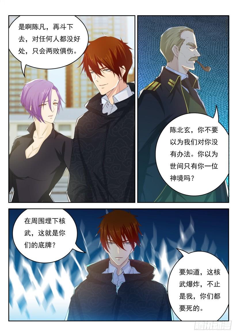 重生之都市修仙244话