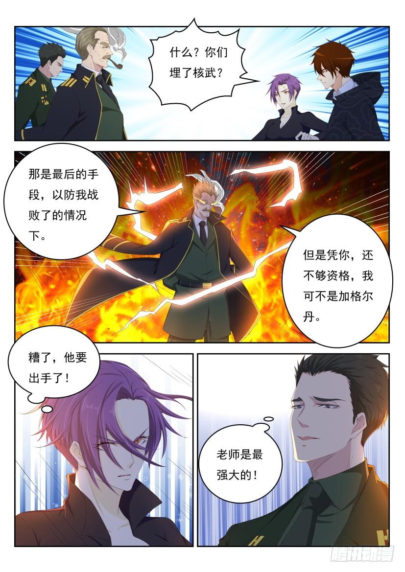 重生之都市修仙244话