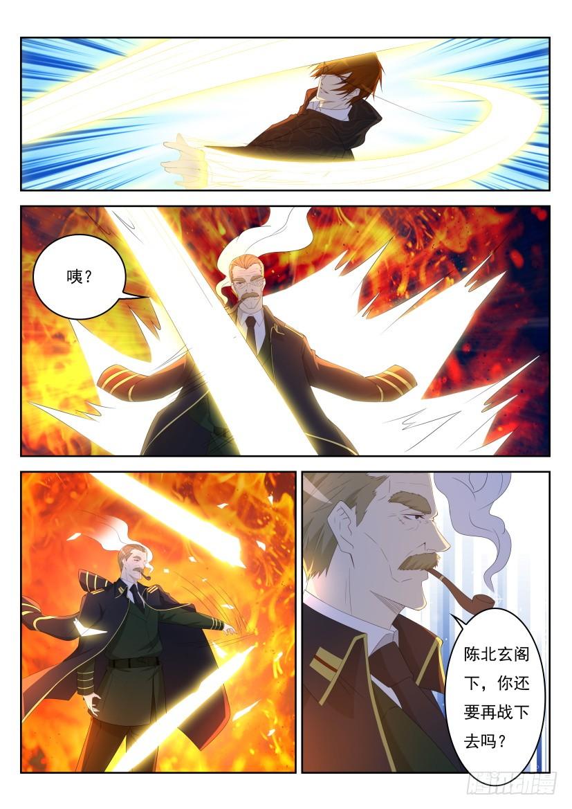 重生之都市修仙244话