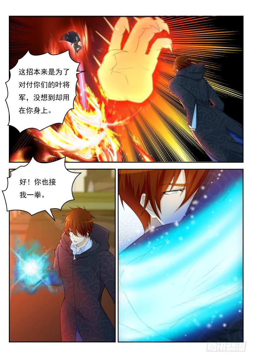 重生之都市修仙246话