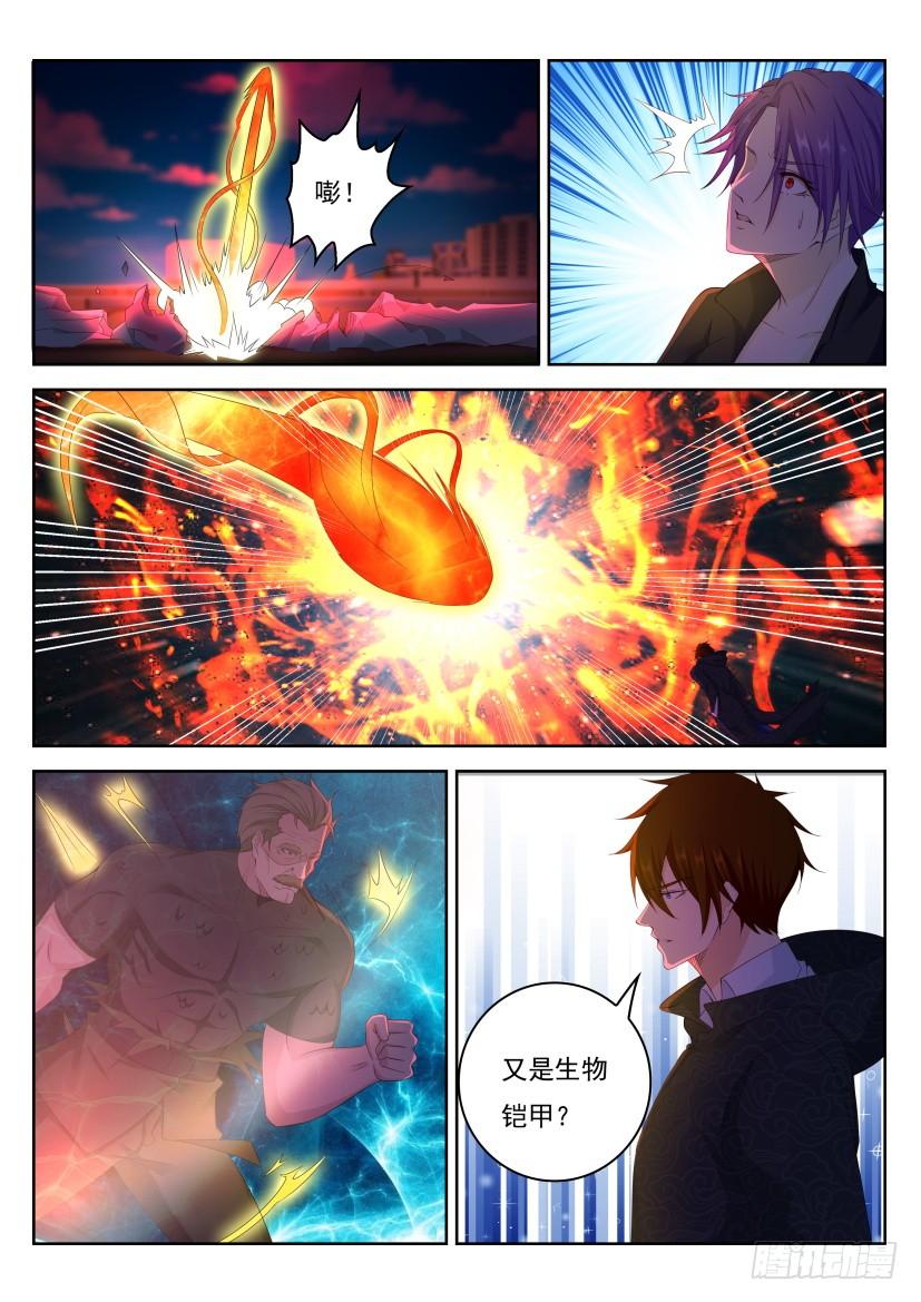 重生之都市修仙246话