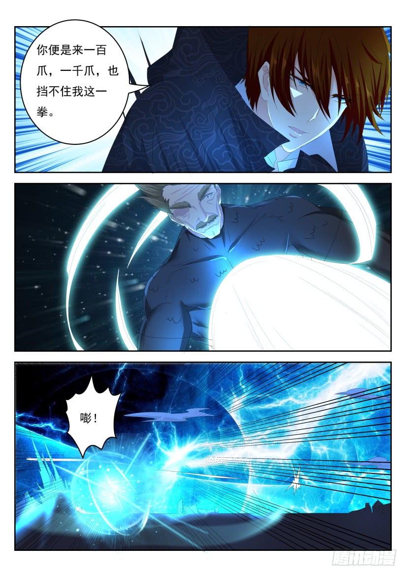 重生之都市修仙246话