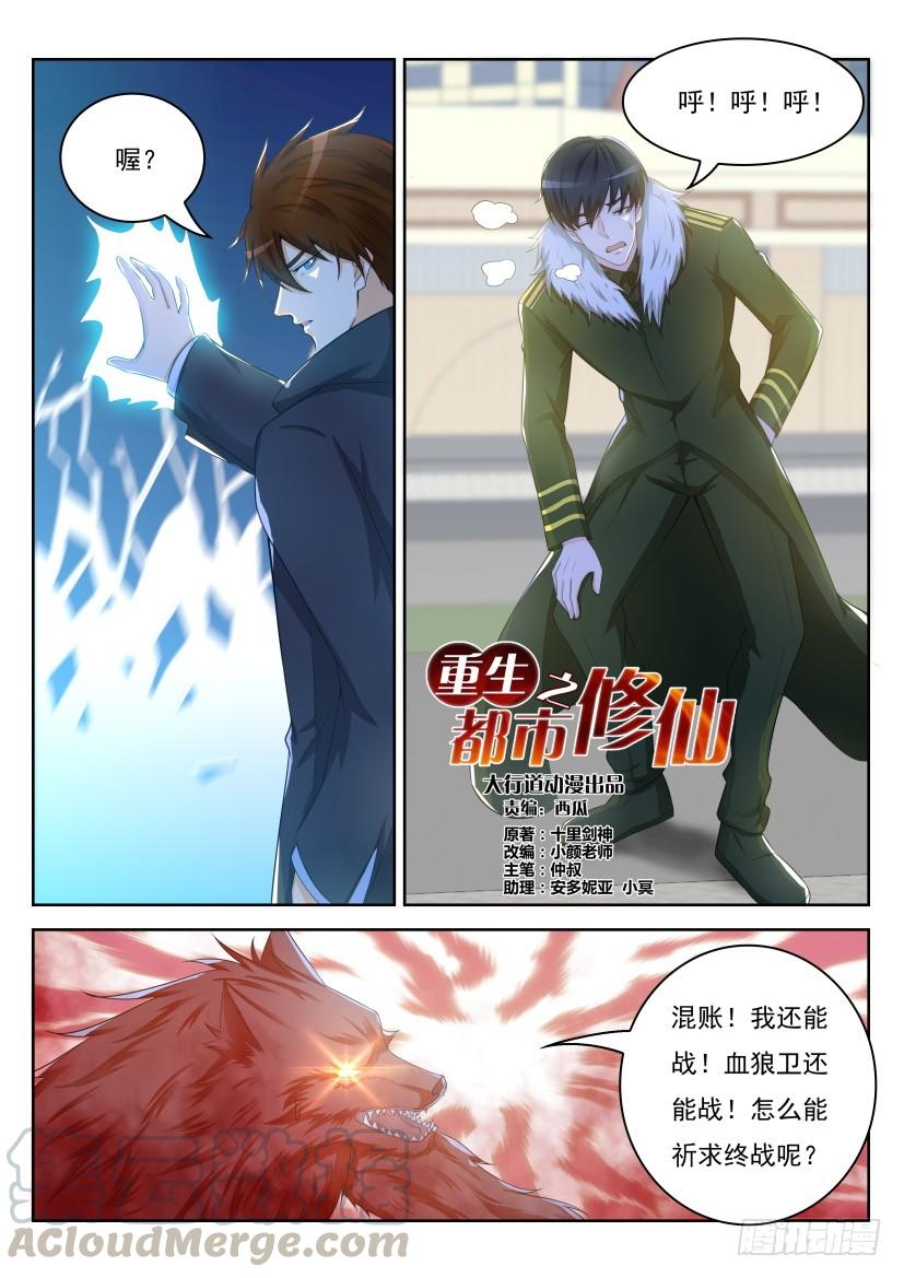 重生之都市修仙247话