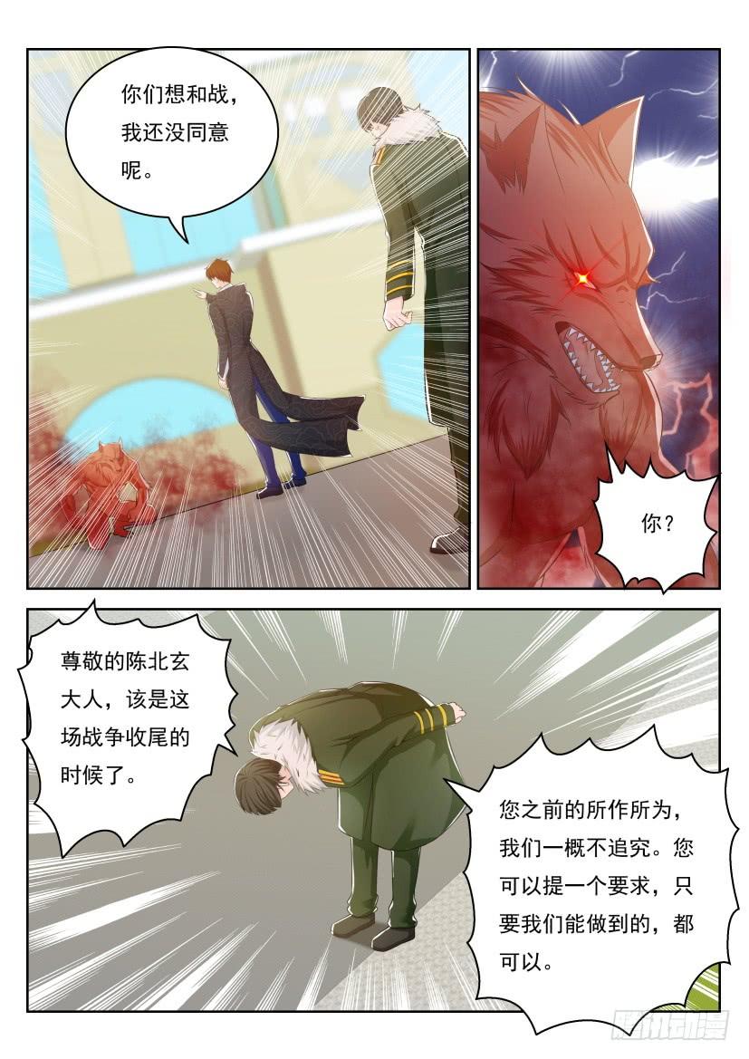 重生之都市修仙247话
