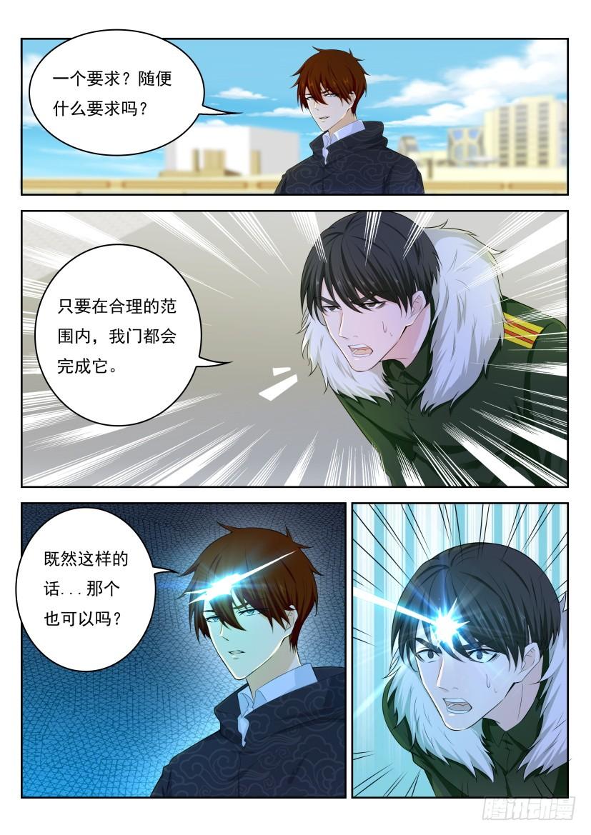 重生之都市修仙247话