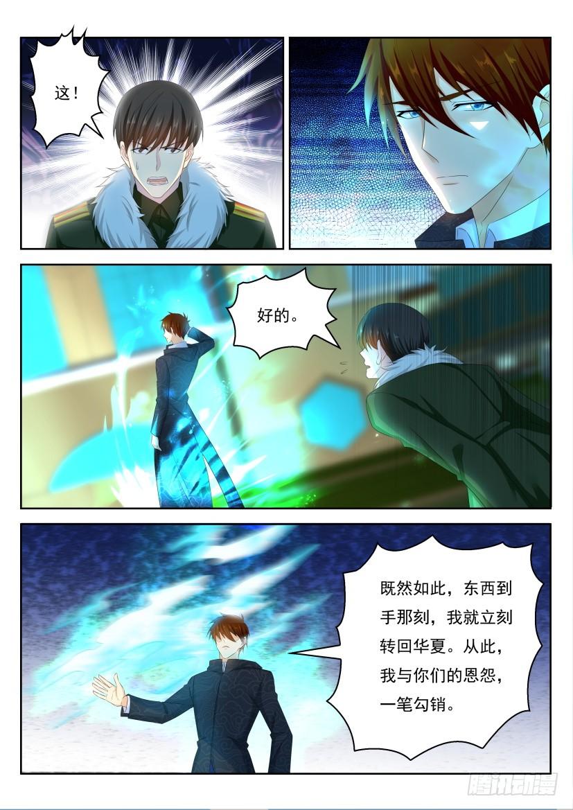 重生之都市修仙247话