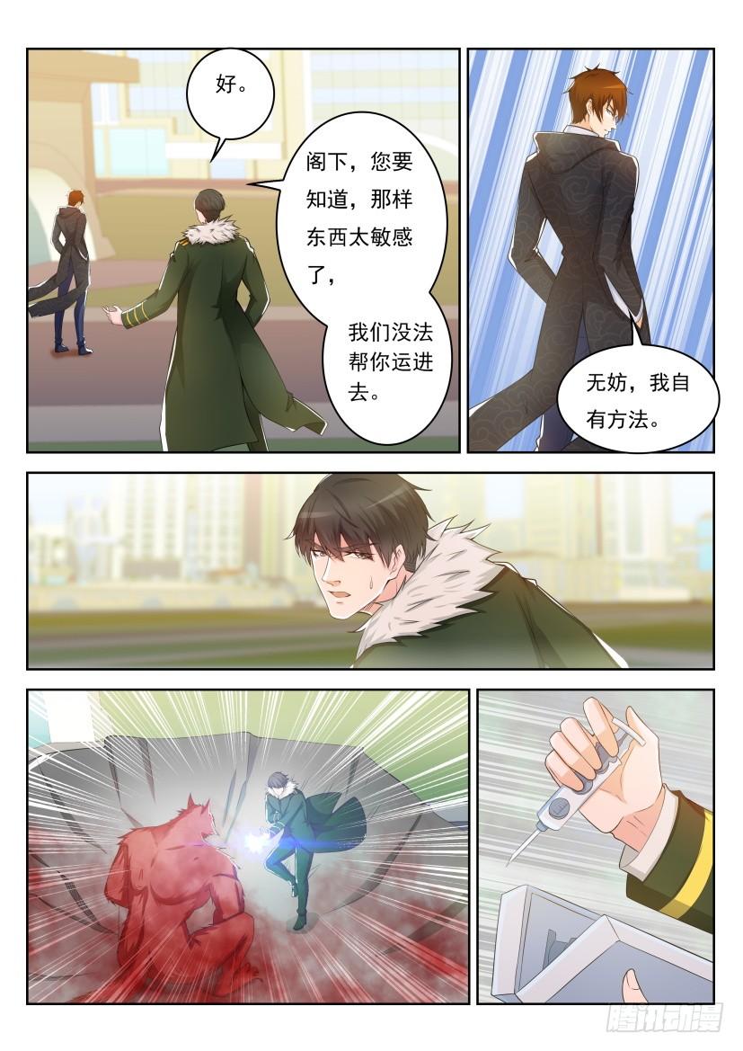 重生之都市修仙247话