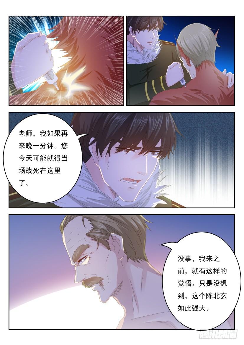 重生之都市修仙247话