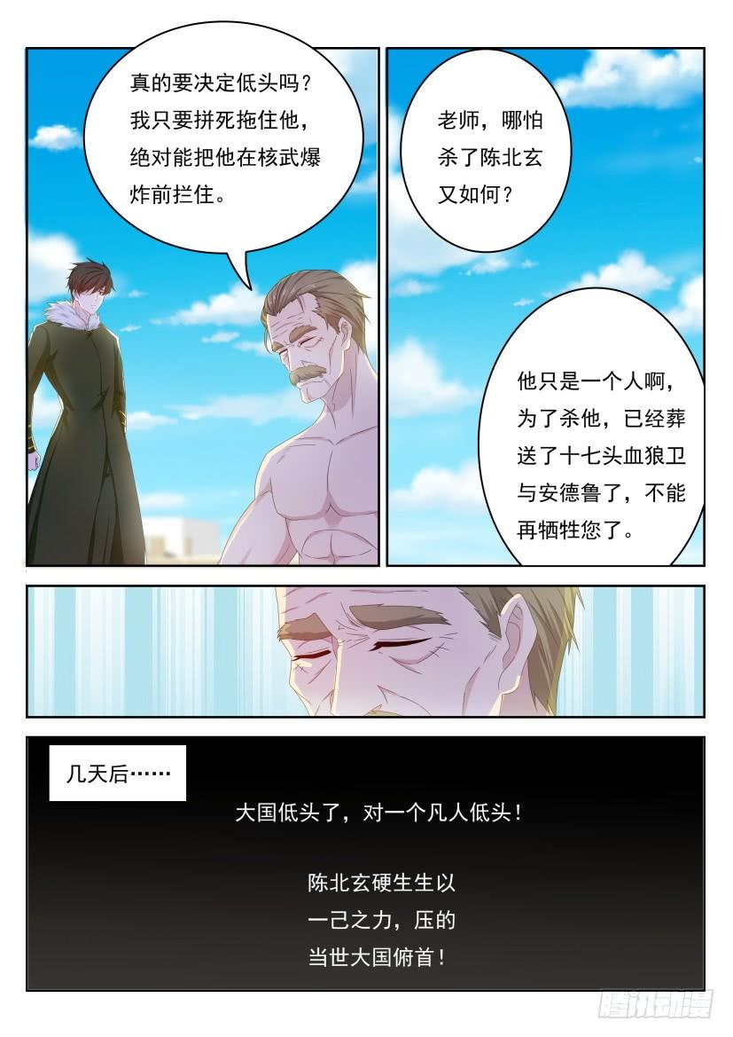 重生之都市修仙247话