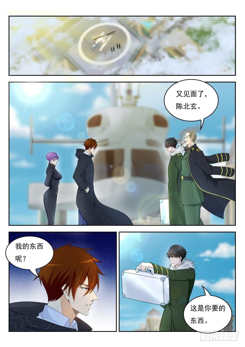重生之都市修仙247话