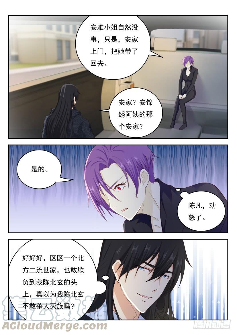 重生之都市修仙248话