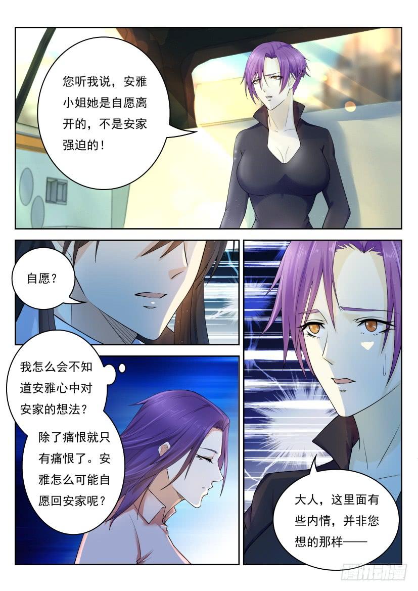 重生之都市修仙248话
