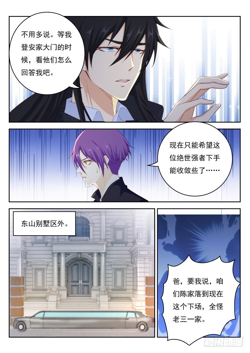 重生之都市修仙248话