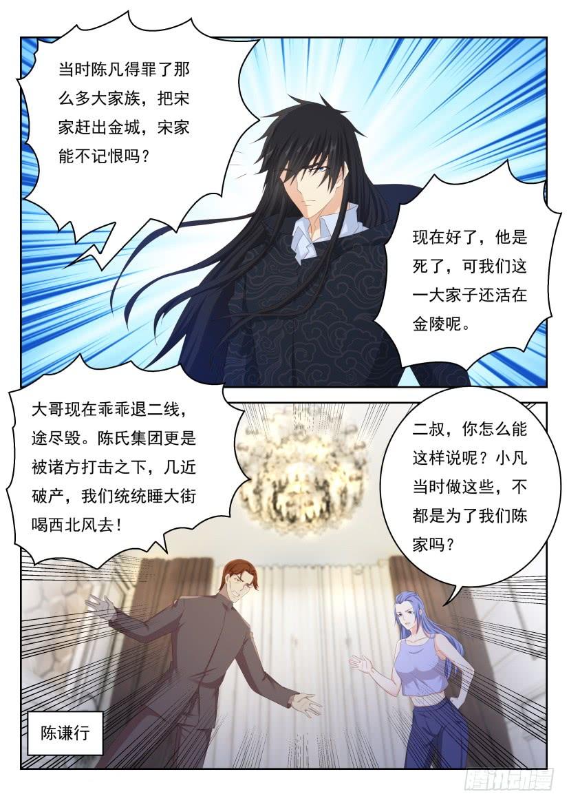 重生之都市修仙248话