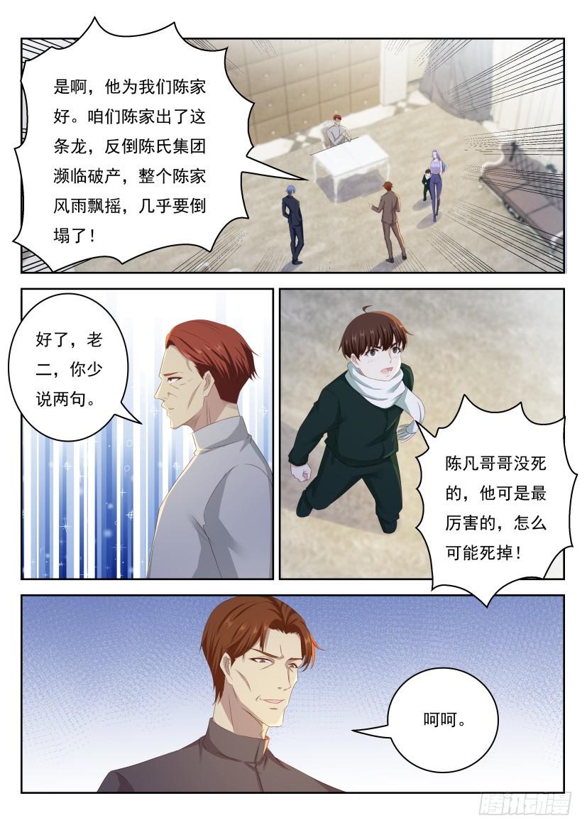 重生之都市修仙248话