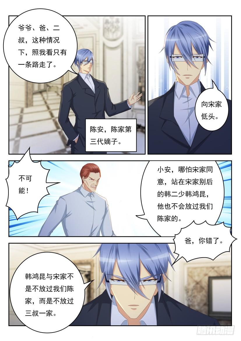 重生之都市修仙248话