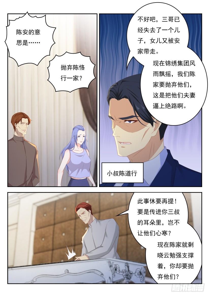 重生之都市修仙248话