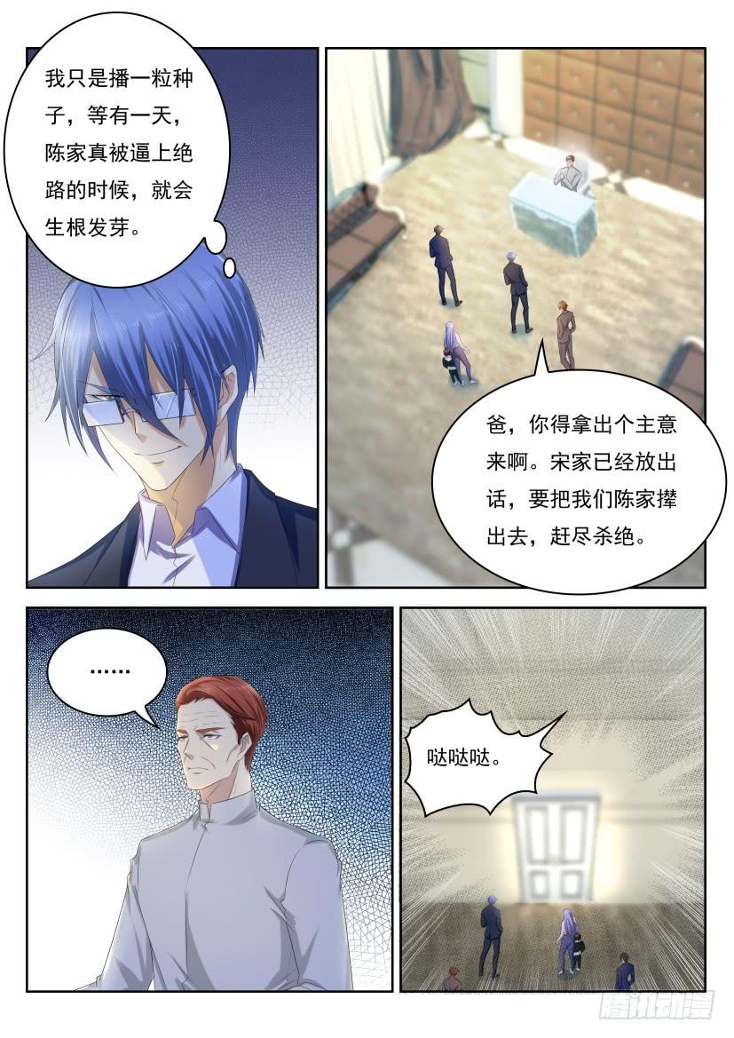 重生之都市修仙248话