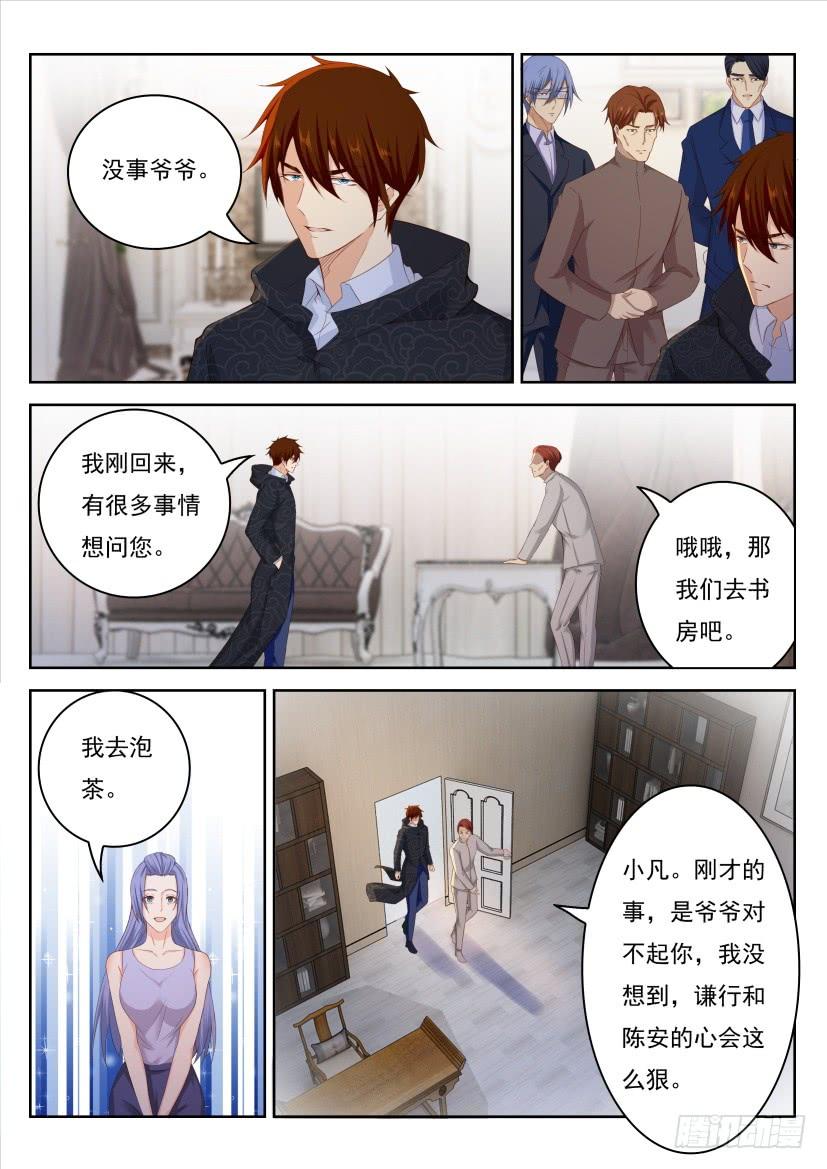 重生之都市修仙249话