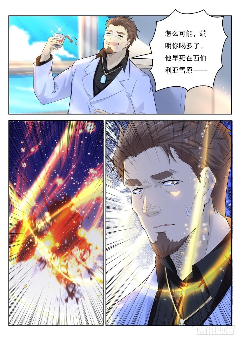 重生之都市修仙249话