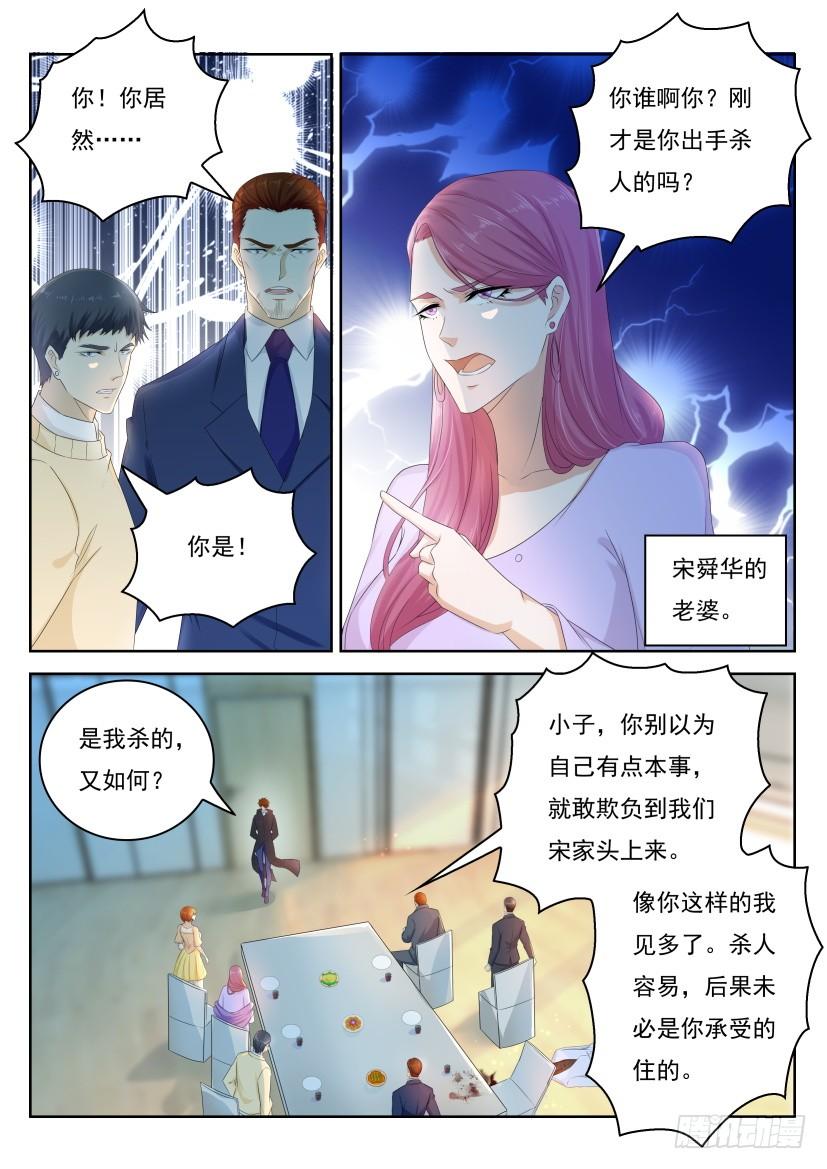 重生之都市修仙249话