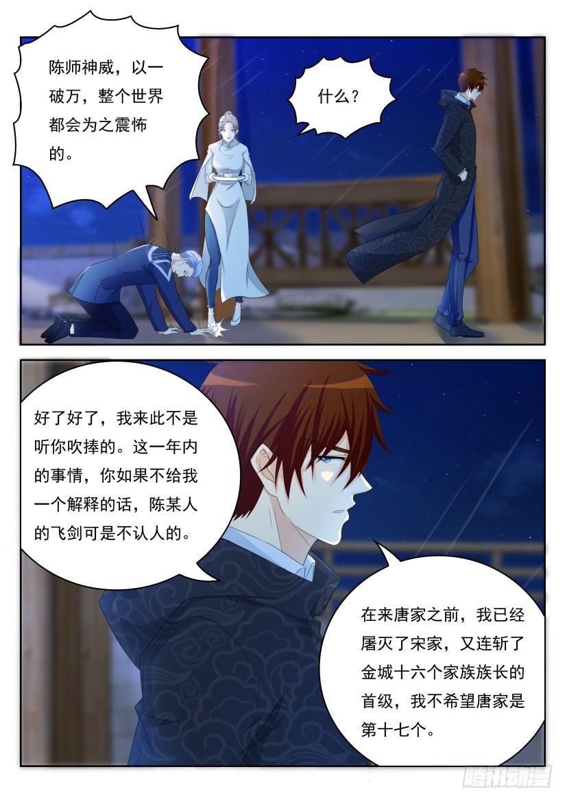 重生之都市修仙250话