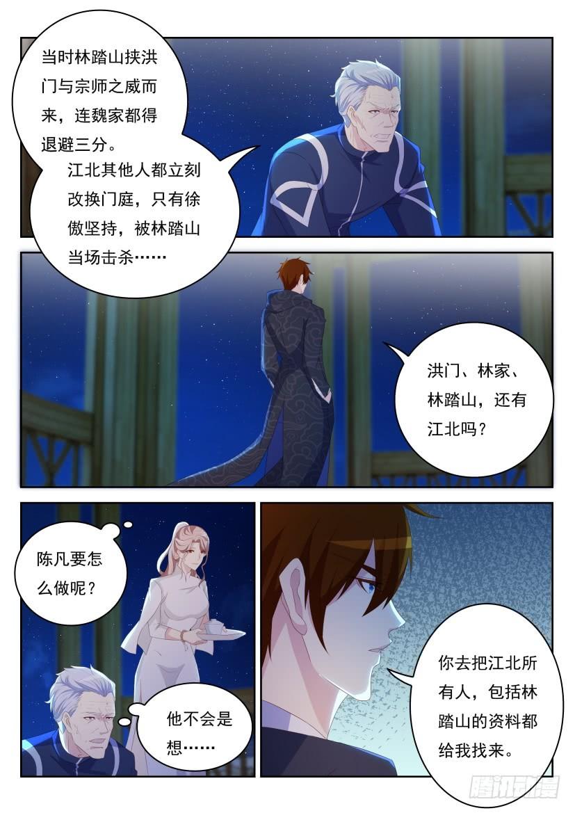 重生之都市修仙250话