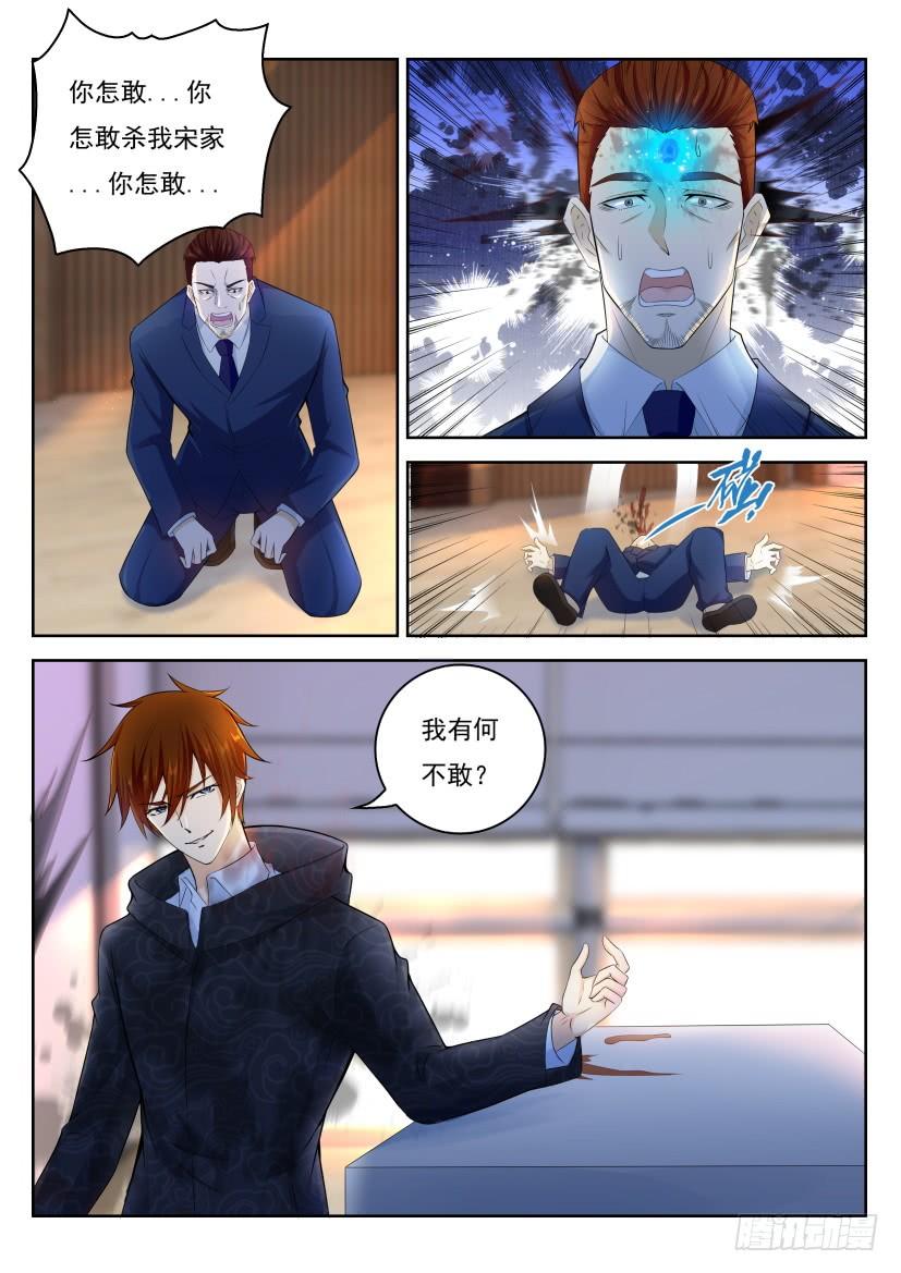 重生之都市修仙250话
