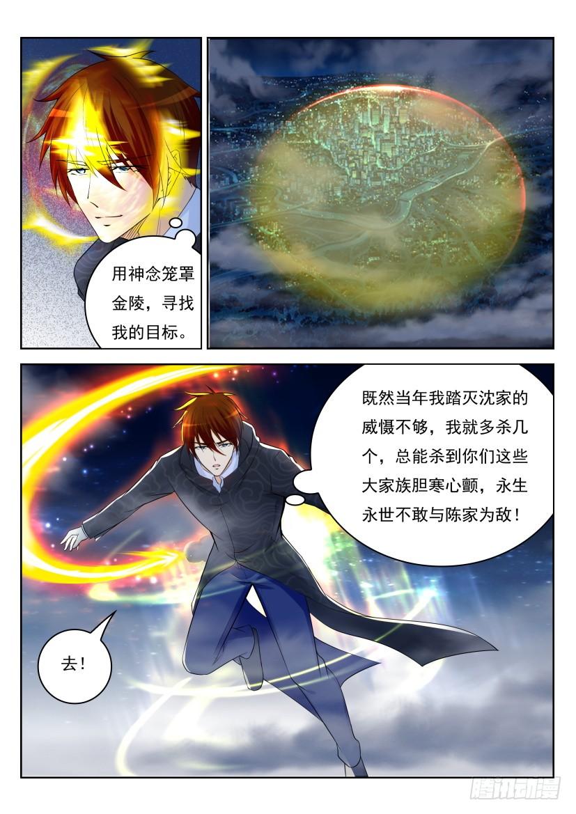 重生之都市修仙250话