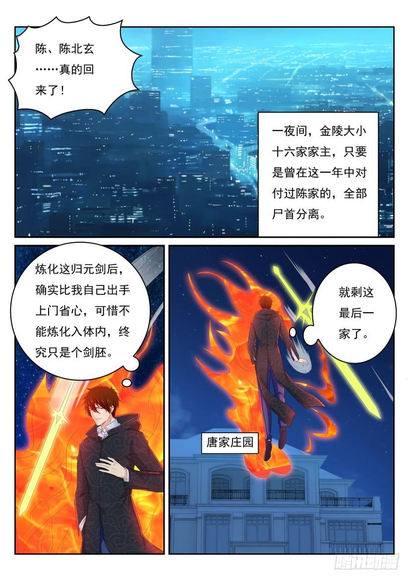 重生之都市修仙250话