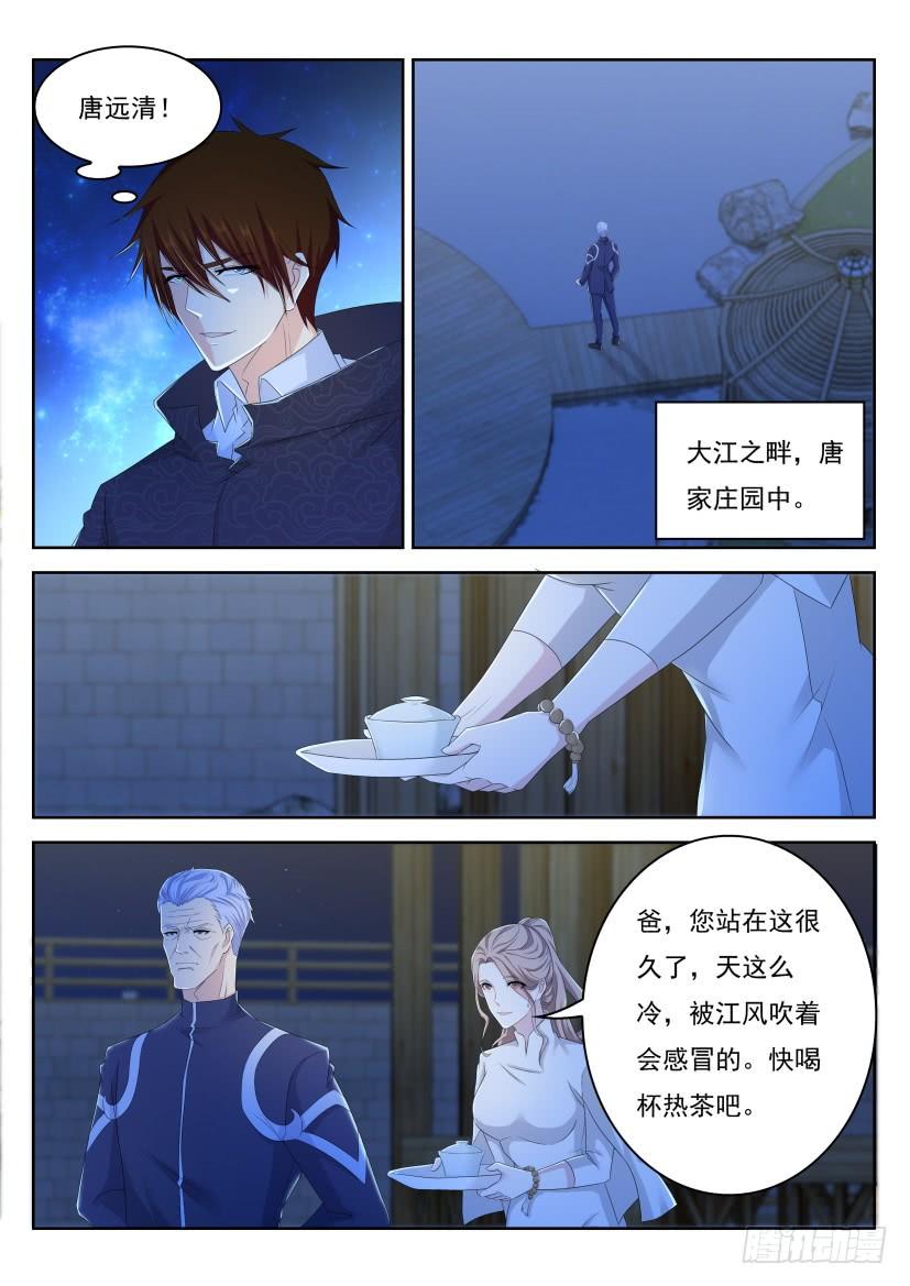 重生之都市修仙250话