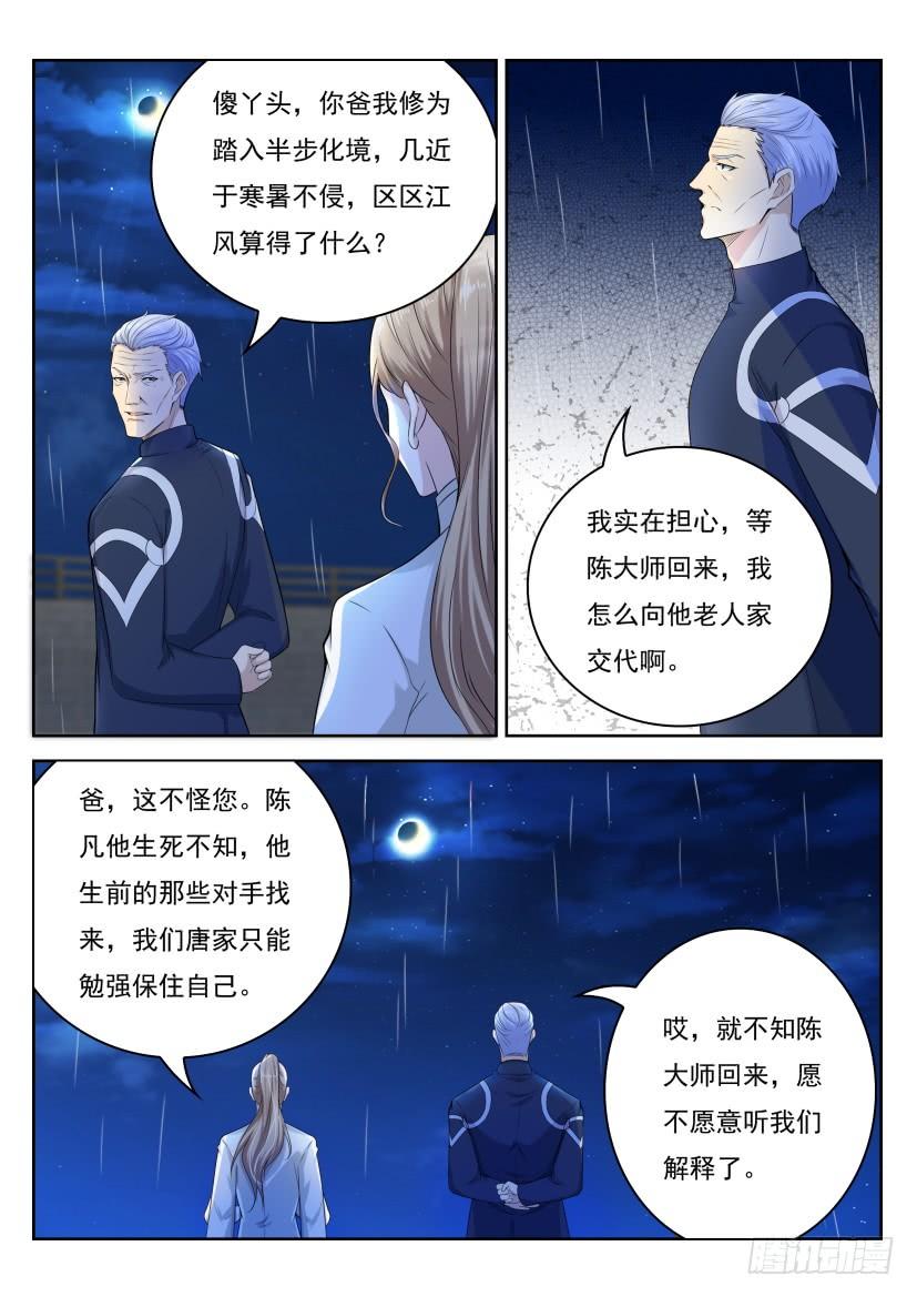 重生之都市修仙250话