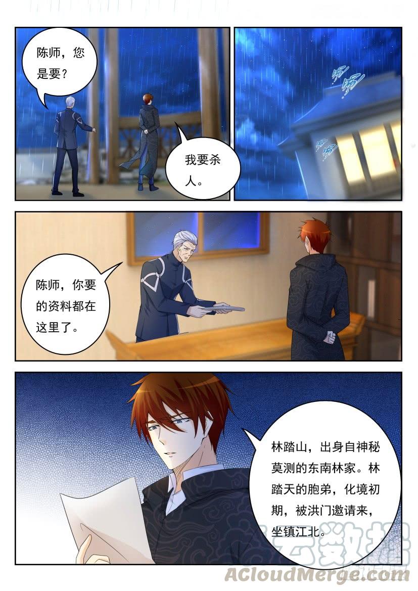 重生之都市修仙251话