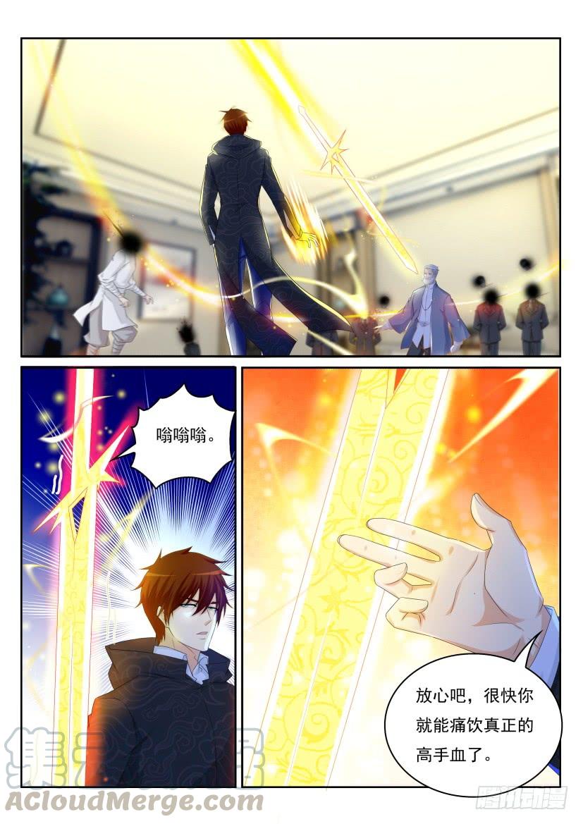 重生之都市修仙251话