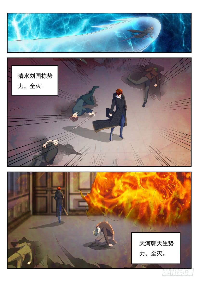 重生之都市修仙251话