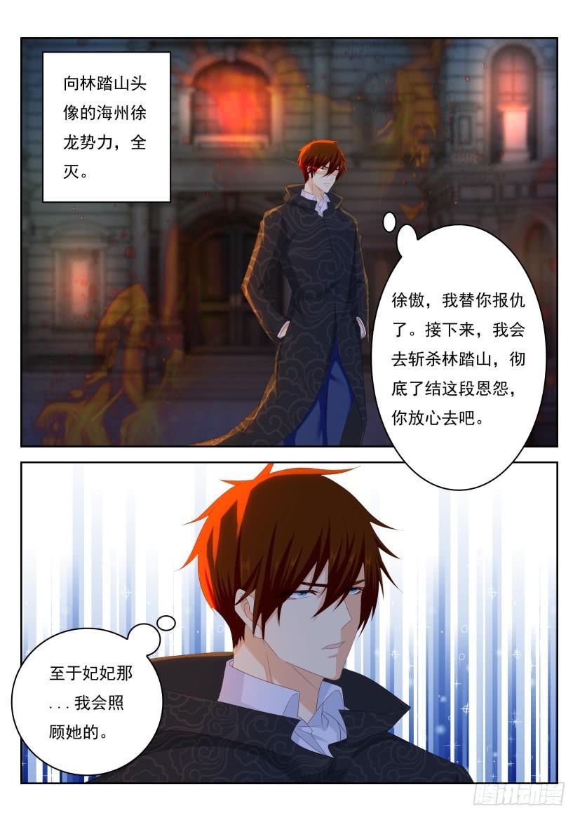 重生之都市修仙251话