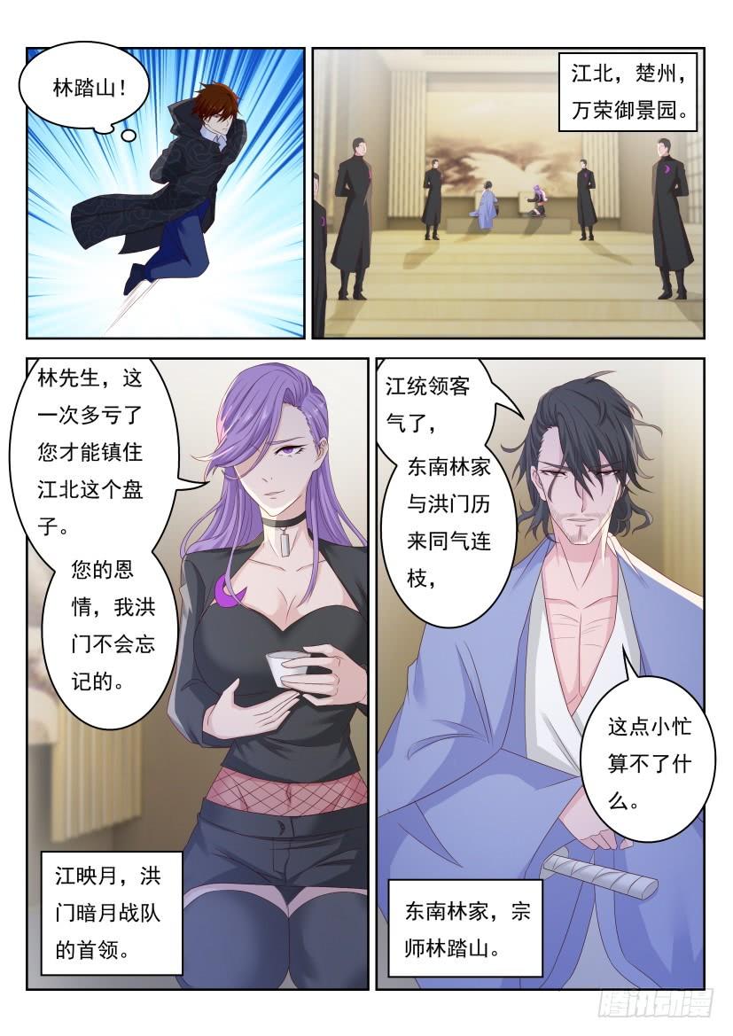 重生之都市修仙251话
