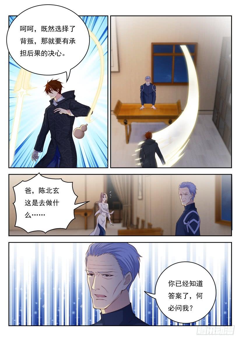 重生之都市修仙251话