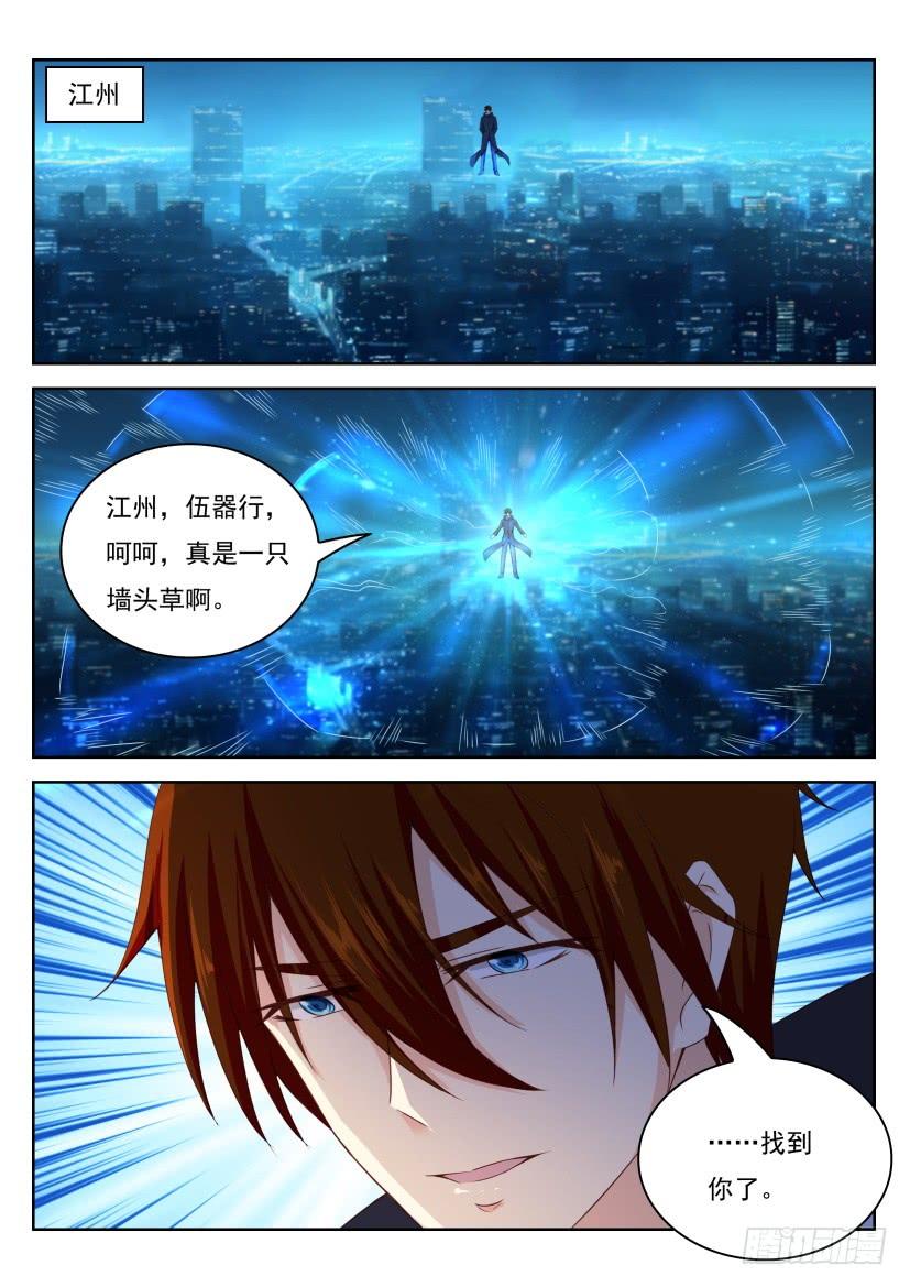 重生之都市修仙251话